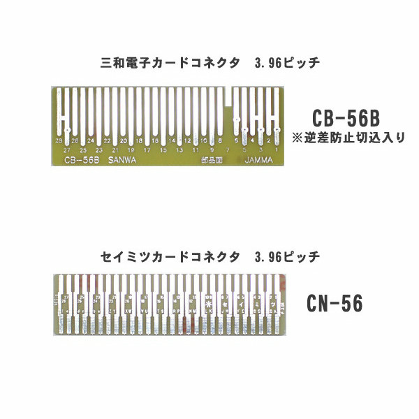 COMBO AV EX+, EX++用 カードコネクタ 【CB-56B, CN-56】