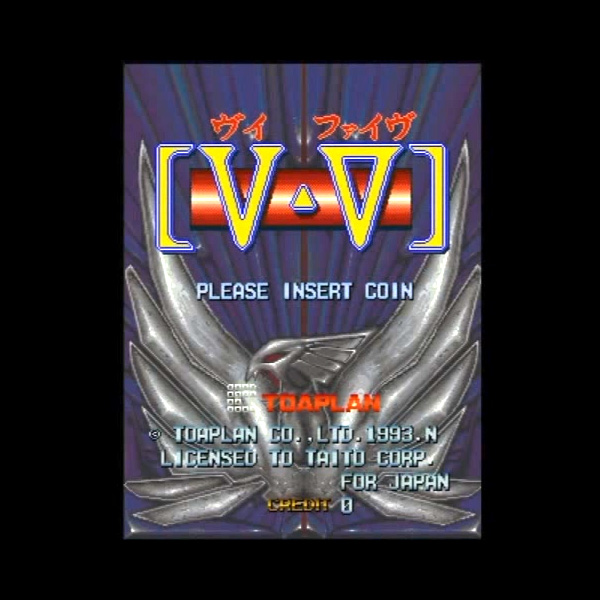 V-V (ヴイ・ファイブ)